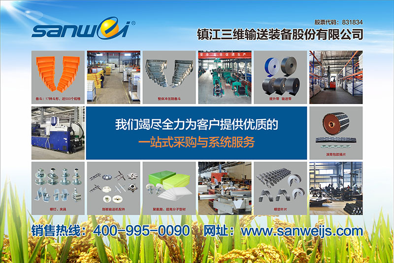 帶式輸送機(jī)的工作原理及特點(diǎn)